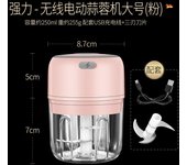 Mini picadora de ajo eléctrica, mini picadora de alimentos USB de 250 ml, picadora de ajo, picadora de verduras, picadora de cebolla, procesador de alimentos pequeño portátil color rosa