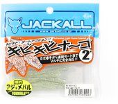 Jackall Soft Señuelo SW Light Game KibiKibinago 2 Pulgadas Glow Silver (9943)
