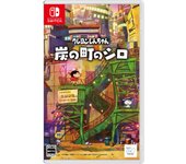 Shin-chan Shiro y la ciudad del carbón - Juego de Nintendo Switch(Edición japonesa)