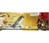 Caña Baitcast Major Craft Giant Killing Series GXMJ B682 ML/S (0936)