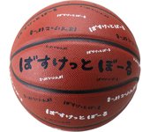 Balón de baloncesto MIKASA BB601B-BR-MSKH1