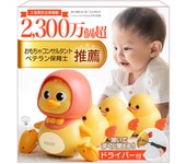 Juguete educativo de Toy Consultant Juguete popular para guardería de bebés de 0 años Juego de 3 patos para padres e hijos en japonés Incluye instrucciones para el conductor durante 1 año