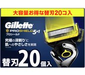 Cuchillas de repuesto Gillette para afeitadora (20 unidades), afeitado apurado, protección para la piel, Pro Shield [Producto original] para hombre amarillo