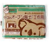 Arcilla de horno Yako 400g  para manualidades