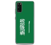 Coque Téléphone - Samsung - Galaxy S20 Plus - Drapeau Arabie Saoudite - Souple - Multicolore