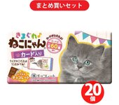 Shoei Delicy Gato caprichoso gato 1 pieza x 20 juegos Chocolate 1