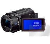 Cámara de vídeo digital Sony Miyavix Handycam con absorción de impactos y baja reflexión Película protectora antibacteriana Fabricada en Japón Absorbente de superposición FDR-AX45A