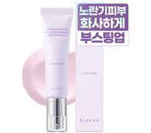 Klavuu White Pearlsation Ideal Actress Backstage Cream 30ml, 02 Lavender, 1 unit