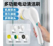 Cepillo de limpieza eléctrico multifuncional cinco en uno para lavar el baño y limpiar la cocina