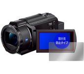 Cámara de vídeo digital Sony Miyavix Handycam con protección de privacidad de 360 grados y antiespía, superposición secreta de baja reflexión FDR-AX45A
