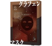 Watashinki Graphene Proxylene Aging Care Facial Black Mask Pack 2 pieces