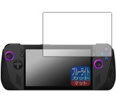Película protectora de luz azul compatible con PDA Kobo ASUS ROG Ally X RC72LA, fabricada en Japón (2024) [Reflexión reducida]