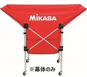 Canasta de pelotas roja [Mikasa] AC-BB210 rojo