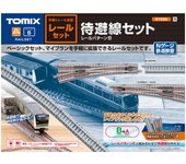 Juego de rieles de escala N TOMIX, juego de vías de desvío, modelo de riel B 91026, juego de rieles para maquetas de ferrocarril