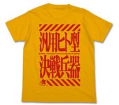 Camiseta Cospa Rebuild of Evangelion Universal Humanoid Battle Weapon dorada, talla M oro