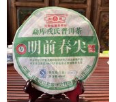 Pastel de té Pu-erh 400g Pu'er Puer Shen MENGKU Ming Qian Chun Jian