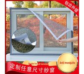 Cortina mosquitera autoadhesiva con velcro para ventanas - Nano-Edge, extraíble White Mesh White Adhesive