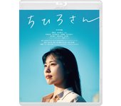 Chihiro-san [Blu-ray]