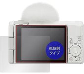 Película protectora para cámara digital Miyavix SONY VLOGCAM, fabricada en Japón, OverLay Plus ZV-1F, antirreflejos, antihuellas y antiburbujas.