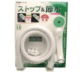Juego de manguera de ducha con parada de ahorro de agua Kakudai 351-111