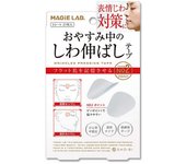 of MAGiE intensive cover Wrinkle smoothing tape during vacation Point type MG22116 [Set 2] LAB. One-point No. 2.