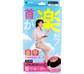 My neck is Neck supporter for telework One size fits all comfortable! negro