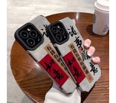 Funda de teléfono mate para Iphone 14 Plus 11 13 Pro Max 12, funda de silicona a prueba de golpes para Iphone Xr Xs X 7 8 6s, palabras chinas, buena suerte iphone 6s 6