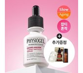 [Limited edition] Physiogel Scientific Scientific Demelanizer Toning Ampoule Serum 20ml + Essence 20ml + 1 mask pack