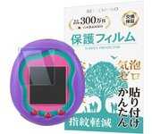 Película protectora BELLEMOND B1080 para Tamagotchi, verificada por la universidad, con protección contra la luz azul, prevención de huellas dactilares, prevención de burbujas, película japonesa antibacteriana púrpura