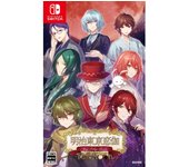 Meiji Tokyo Renka Full Moon Edition - Juego para Nintendo Switch (Edición japonesa)