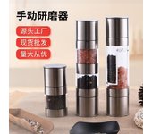 Molinillo de sal y pimienta manual de acero inoxidable de alta calidad, herramienta portátil para cocina
