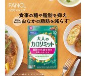 Suplemento dietético con límite calórico para adultos FANCL, 30 porciones, s2086