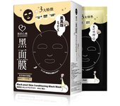 Watashinki Black Pearl Brightening Facial Black Mask Pack 5 pieces