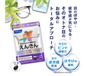 FANCL Enkin 30-Day Supply Supplement Lutein Astaxanthin Eye Care s2141