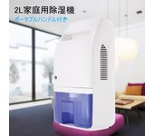 Deshumidificador de aire portátil ultra silencioso de 2 l, purificador de aire para el hogar, la oficina, la humedad y el moho.