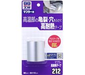 Suave99 (Suave99) 99 Kobo Repair Supplies Cinta adhesiva resistente al calor para silenciadores, 50 mm x 1 m, 09212