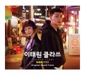 Banda sonora original de la clase Itaewon [4 CD + folleto]