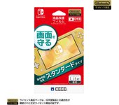 Película protectora LCD con licencia para Nintendo Switch Lite con Nintendo Switch [producto de Nintendo] [Lite compatible]