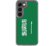 Coque Téléphone - Samsung - Galaxy S23 Plus - Drapeau Arabie Saoudite - Souple - Multicolore