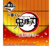 Banpresto Figura Del Segundo Lote De Ichiban Kuji Resolution Guardianes De La Noche