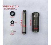 Accesorios de gato Sello de aceite Pistón Swmall Hidráulico Conjunto de bomba de aceite vertical universal Paquete de émbolo de cilindro pequeño B