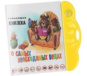 Libro de sonido electrónico Libro de sonido interactivo de aprendizaje ruso Juguete educativo para niños( )