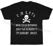HISHARK Makhnovshchina Camiseta Nestor Makhno Anarchy M