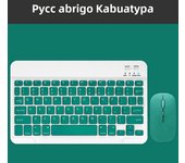 For Android Ios Windows Dark Green Bluetooth Wireless Keyboard And Durable Mouse Ipad Accessories Multilingual Tablet Keyboard