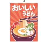 Ramen with Egg Japanese Sushi Shochu Food Wall Art Canvas Painting Nordic Posters Retro Kitchen Restaurant Wall Decor Picture