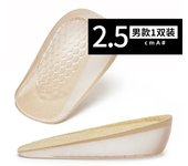 1Pair Height Increasing Shoe Insoles Silicone Gel Insole for Feet Plantar Fasciitis Relief Shoe Pads Shock Absorbing Shoe Sole