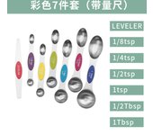Juego de 5/6/7/8 cucharas medidoras magnéticas de doble cabeza con escala, cucharas medidoras para hornear, cucharas para condimentar de acero inoxidable