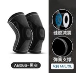 1 PC Knee Pads Strap Patella Medial Support Meniscus Silicone Compression Protection Sport Knee Braces Basketball Running Prot