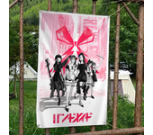 Singer B-band M-maid Large Size Flags Printing Patterns Interesting Birthday Party Decorations Banner