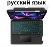 HUWEI Smart Keyboard Magic For iPad 10.2 Inch 9th 8th 7th Pro 11 12.9 Air 5th 4th Air3 10.5 Russian Spanish Voice Magnetic Case